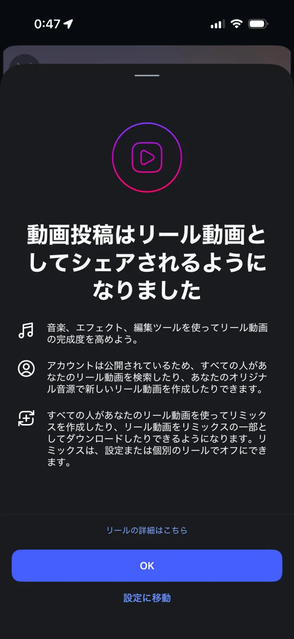 Instagramのサービス・機能紹介画面