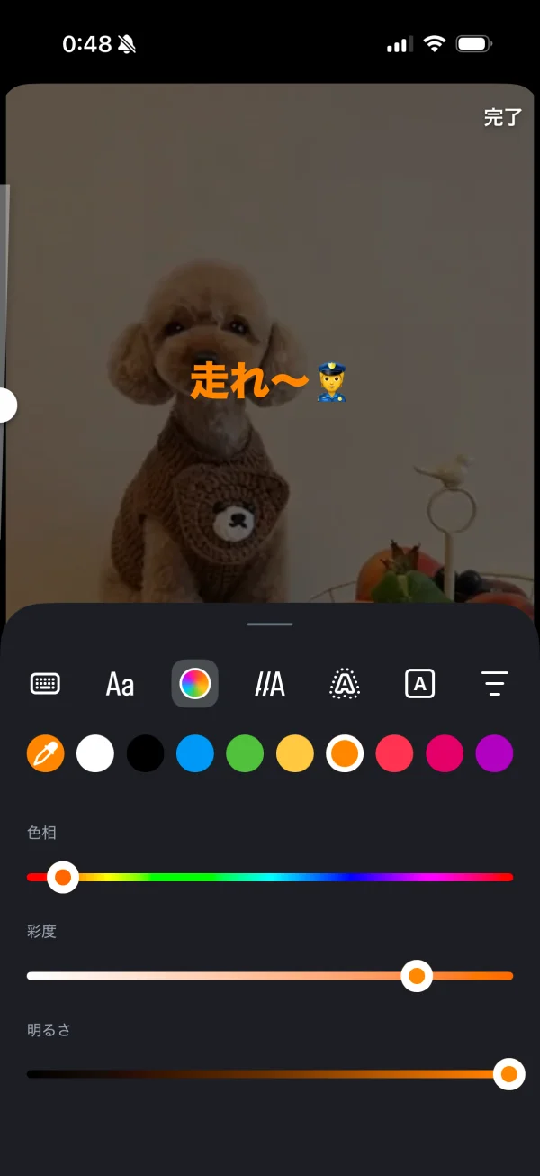 Instagramのカラーピッカー画面
