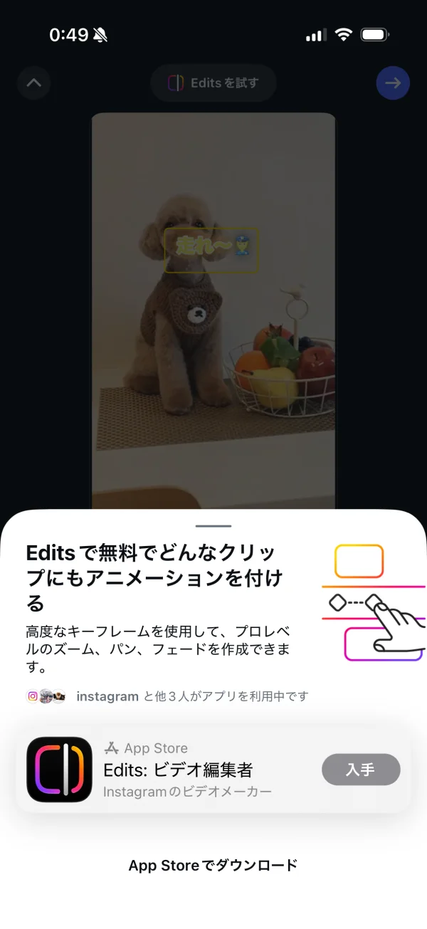 Instagramのサービス・機能紹介画面