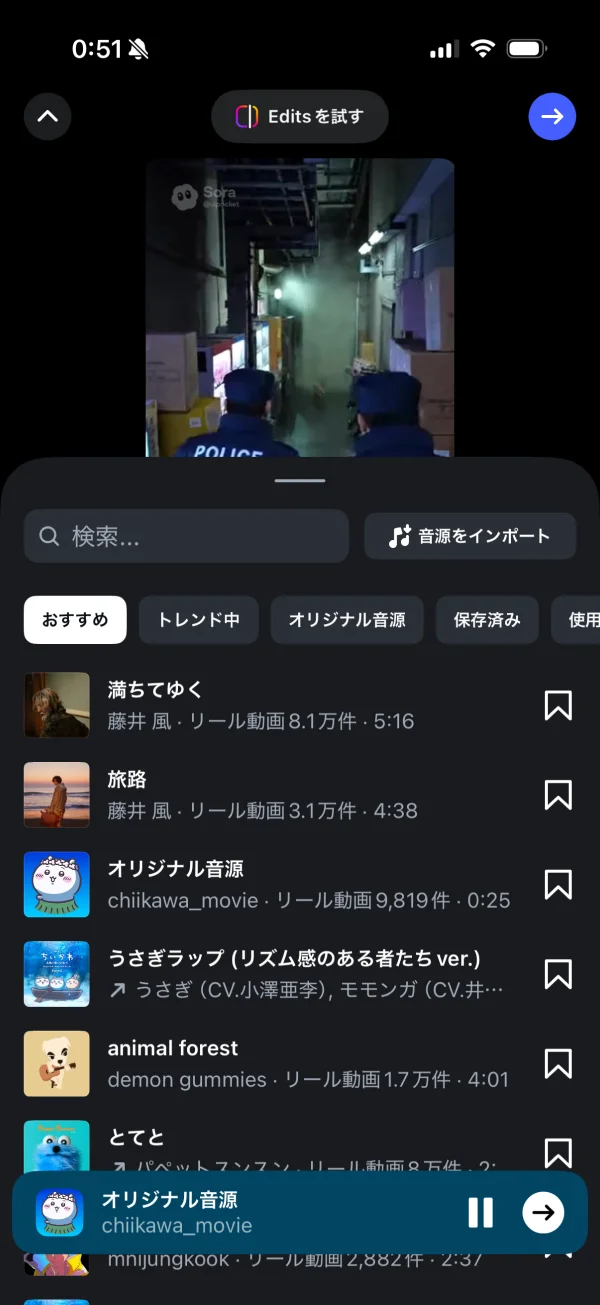 Instagramのオーディオプレイヤー画面