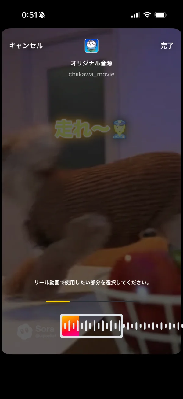 Instagramのプログレスバー画面