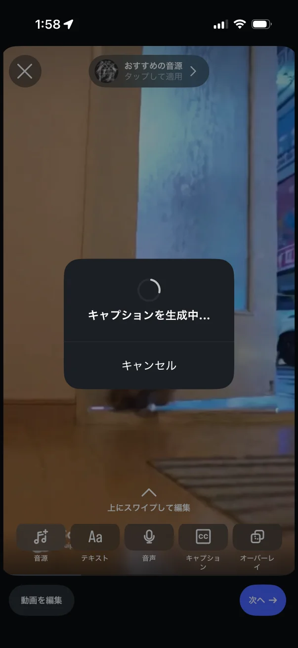 Instagramのローディングステート画面