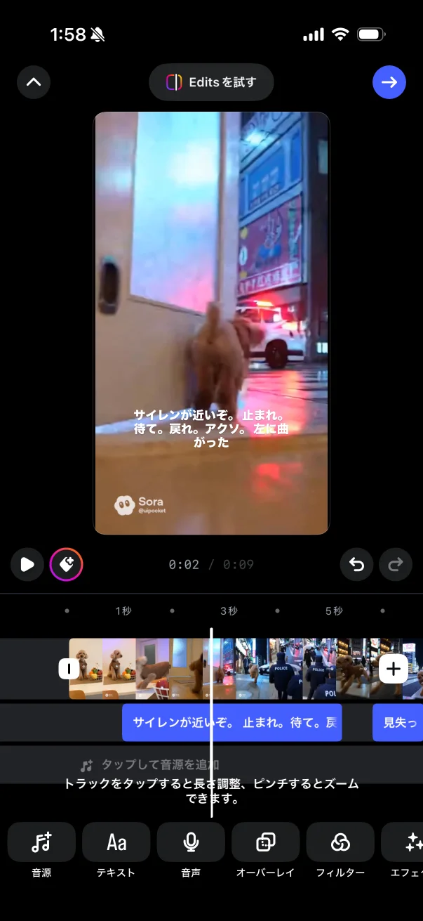Instagramのドラッグ&ドロップ画面