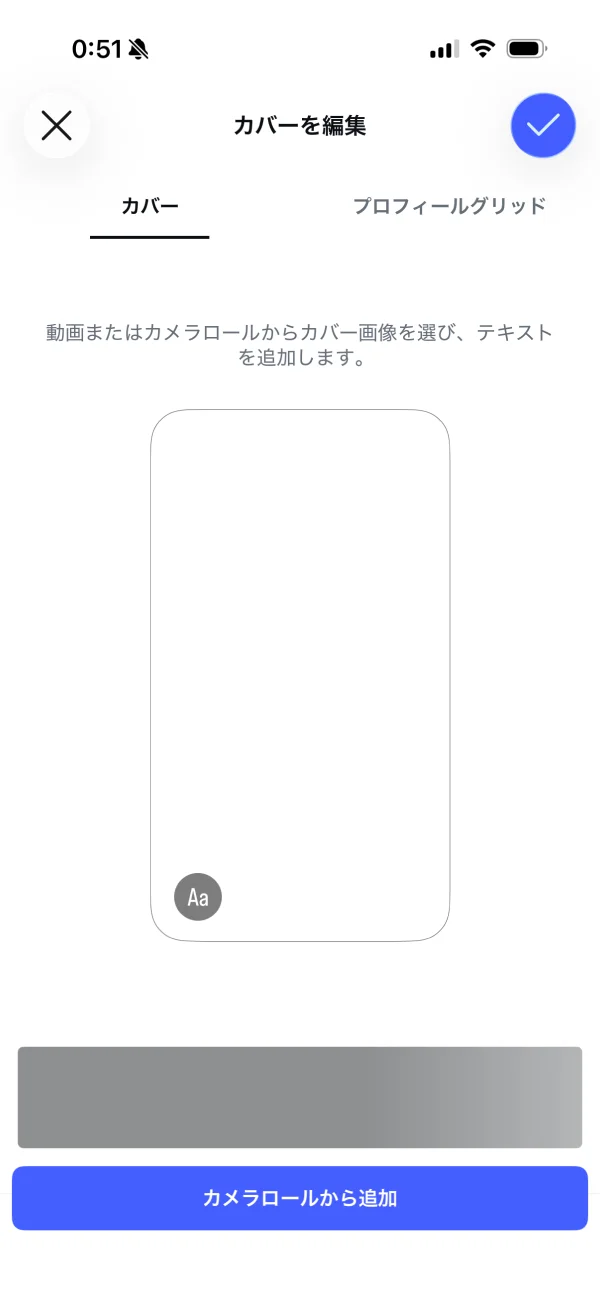 Instagramのローディングステート画面