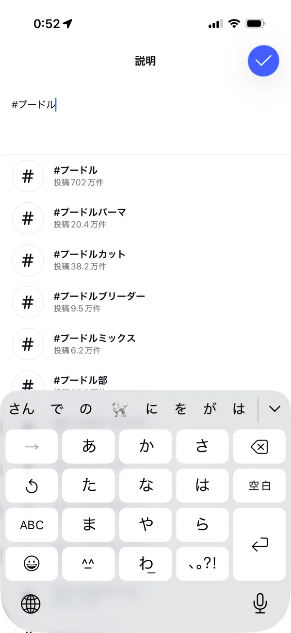 Instagramのリスト(テキスト)画面