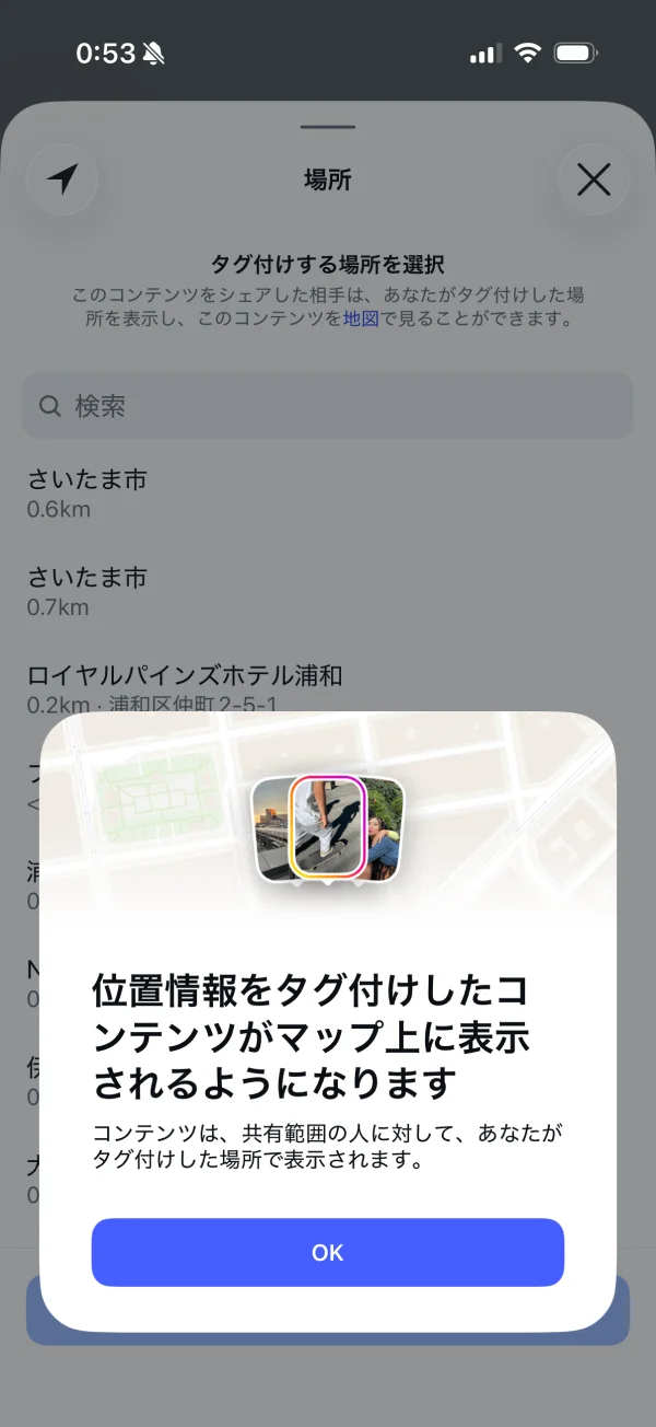 Instagramのサービス・機能紹介画面
