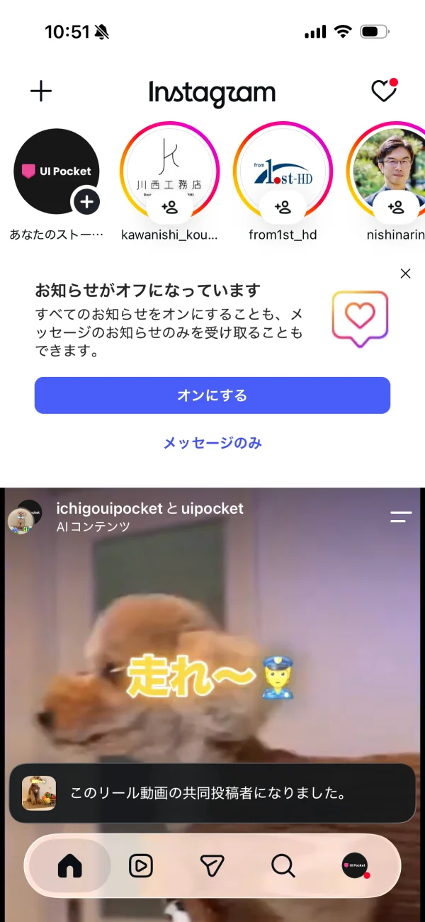 Instagram screen