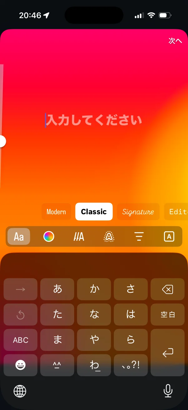 Instagramの新規作成画面