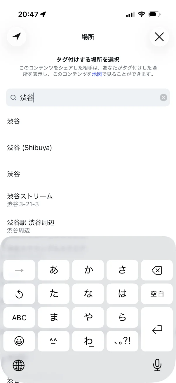 Instagramのコンボボックス画面