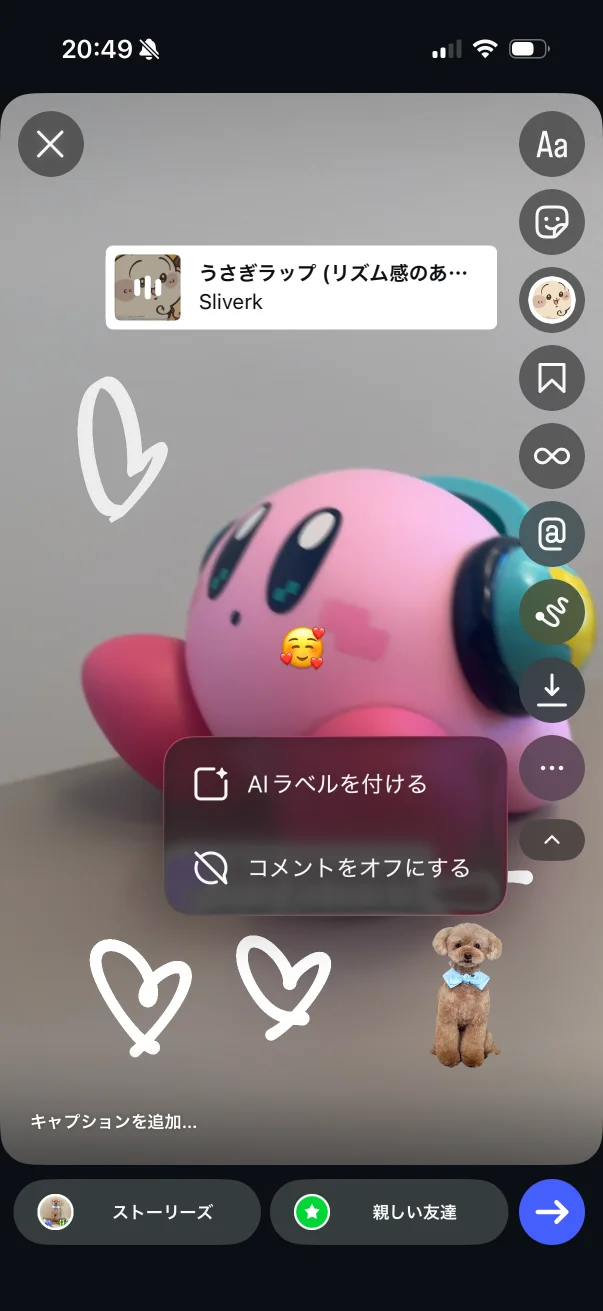 Instagramのポップオーバー画面