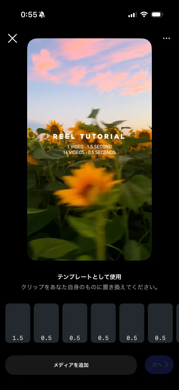 Instagramの新規作成画面