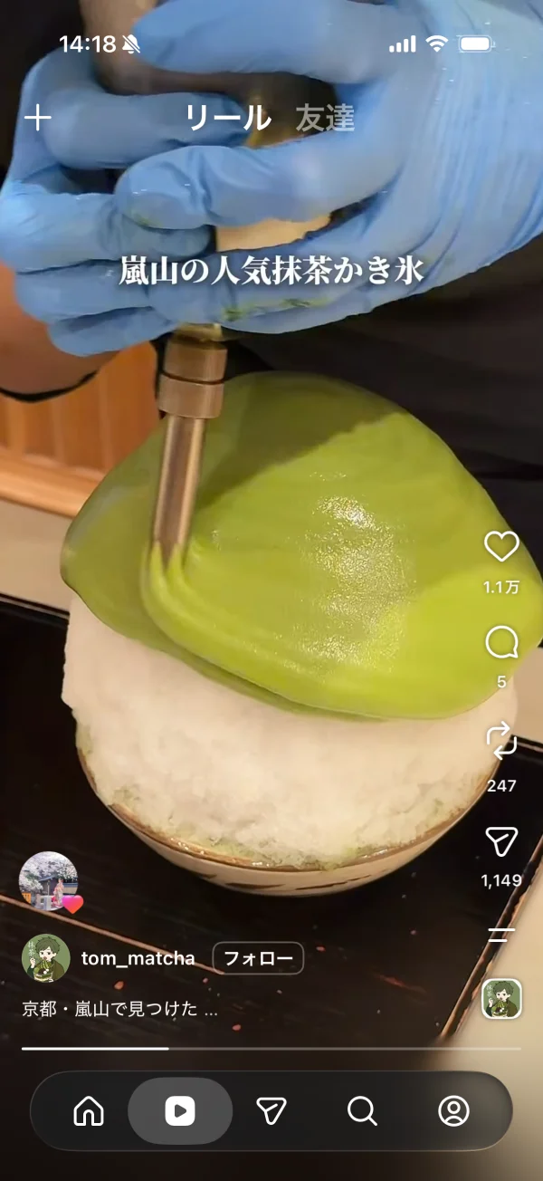 Instagramのアバター画面