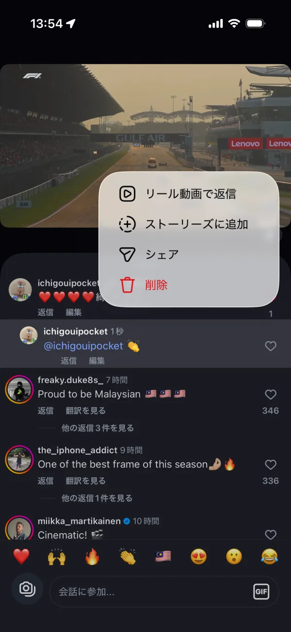 Instagramのポップオーバー画面
