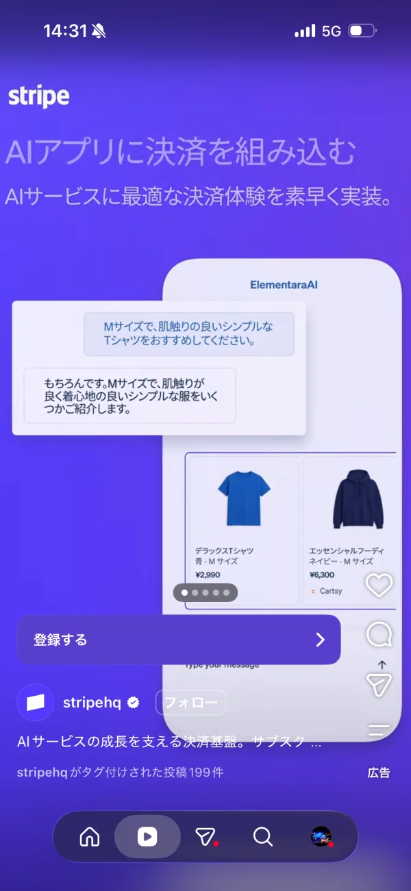 Instagramのクーポン・プロモーション画面
