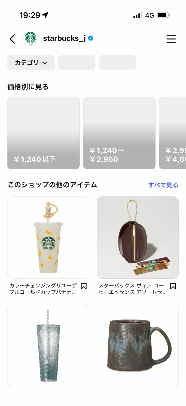 Instagramのローディングステート画面