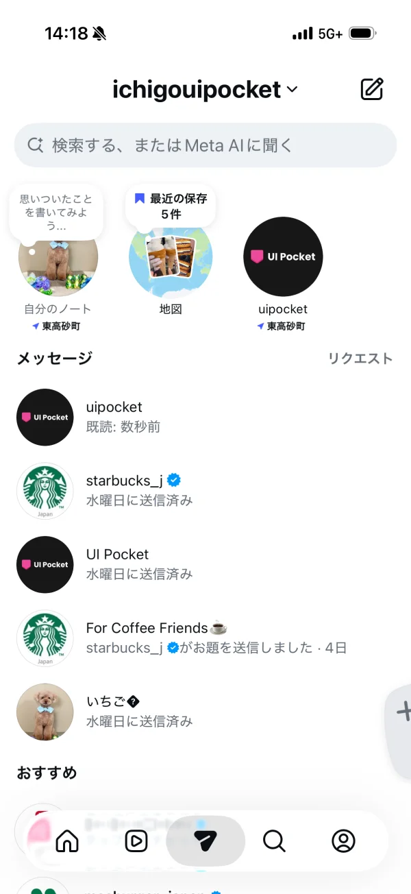 Instagramのアバター画面