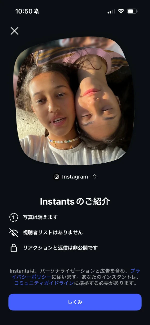 Instagramのサービス・機能紹介画面