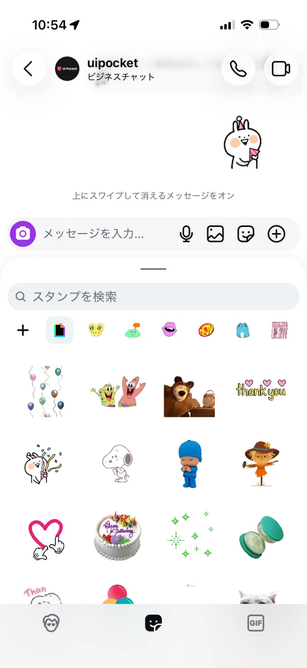 Instagramのチャット・メッセージ画面