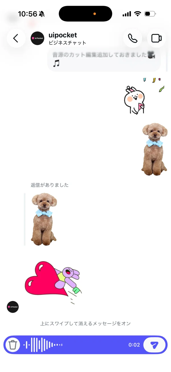 Instagramのチャット・メッセージ画面