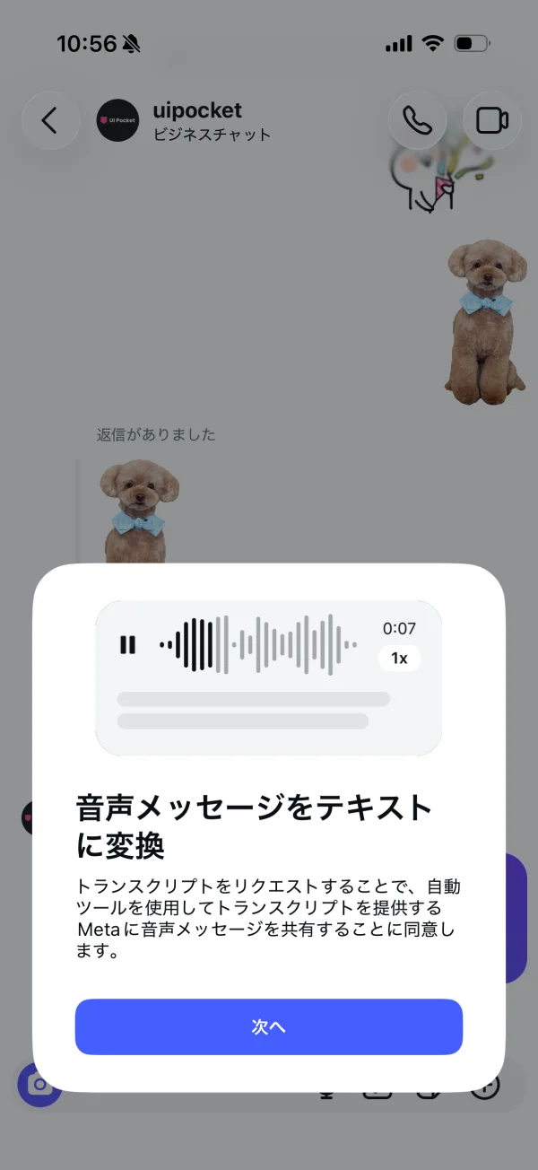 Instagramのサービス・機能紹介画面