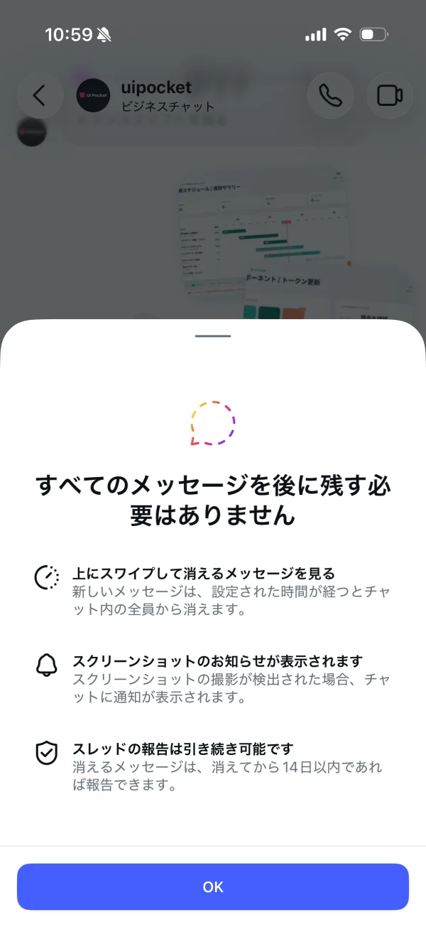 Instagramのサービス・機能紹介画面