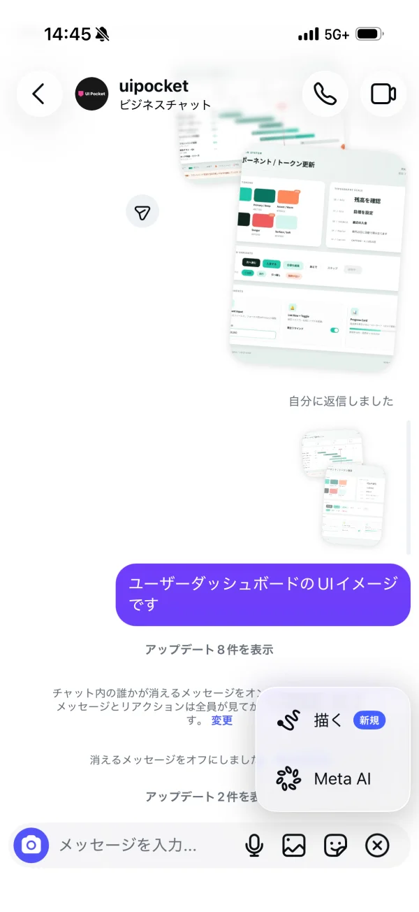 Instagramのポップオーバー画面