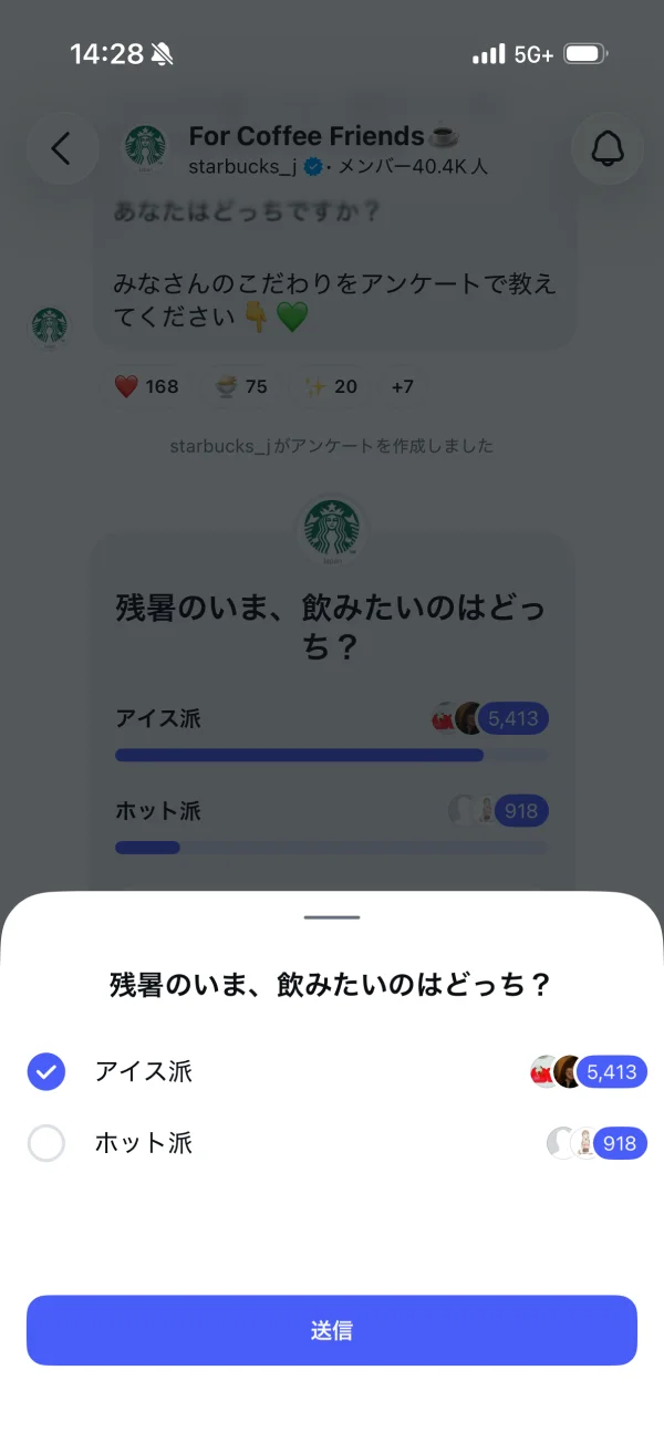Instagramのラジオボタン画面