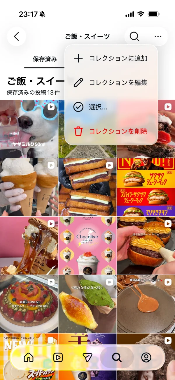 Instagramのポップオーバー画面