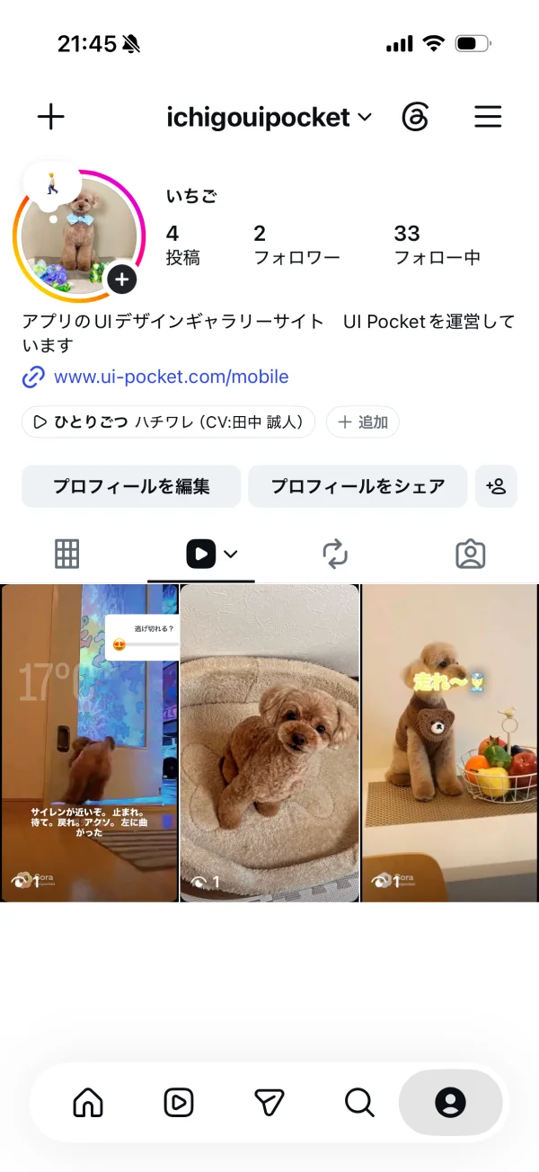 Instagram screen