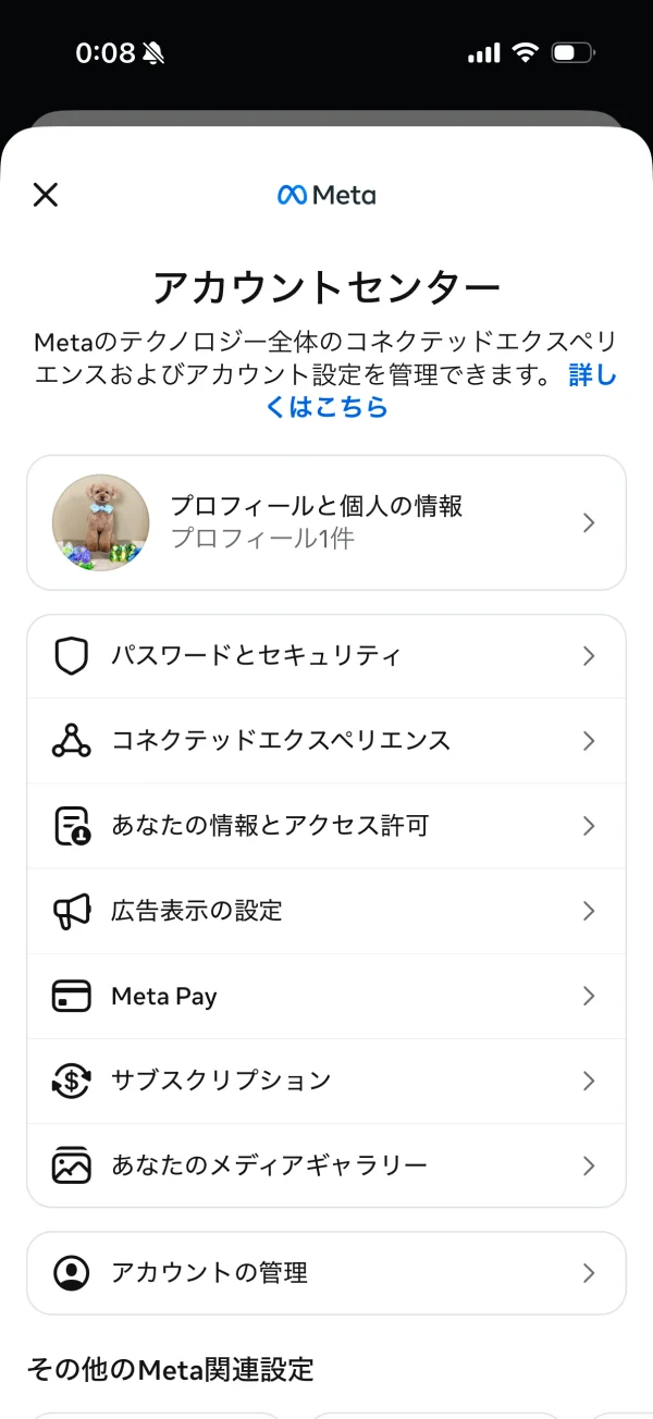 Instagramのマイページ画面
