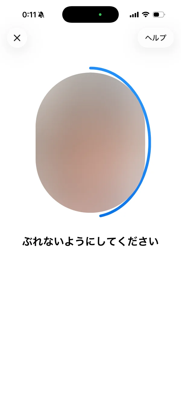 Instagramのプログレスバー画面