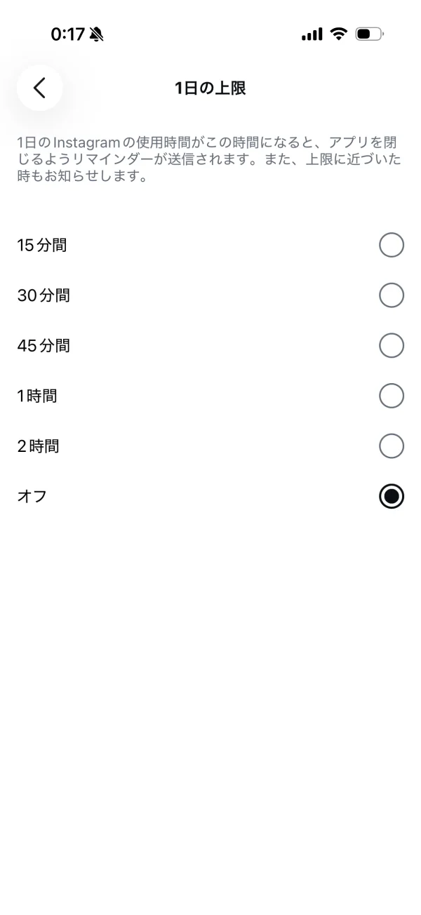 Instagramのラジオボタン画面
