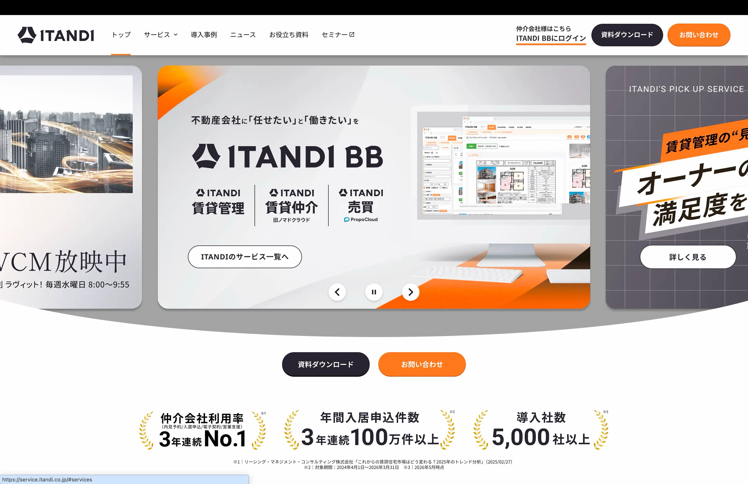 ITANDI screen