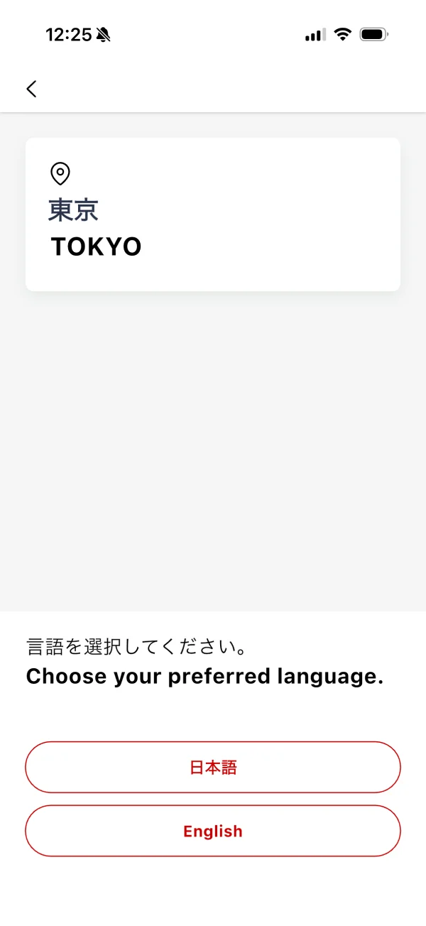 JAL screen