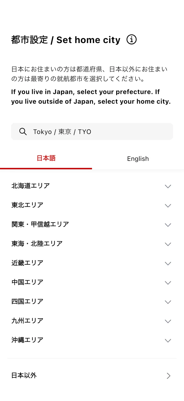 JAL screen