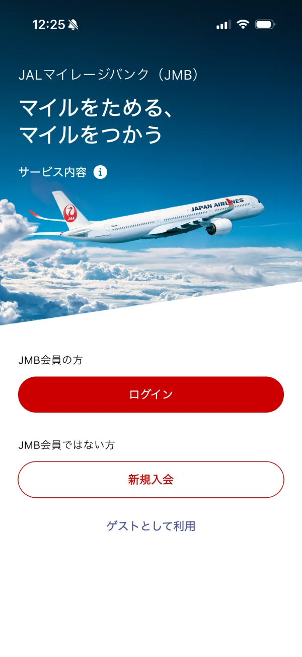 JAL screen