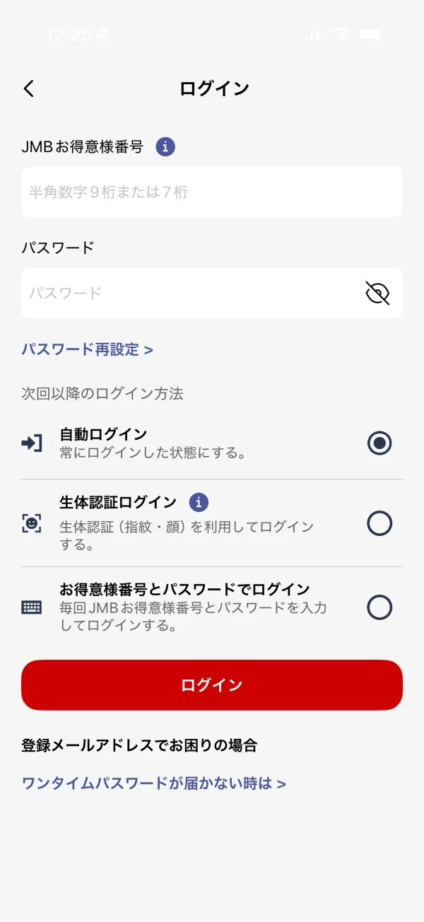 JAL screen