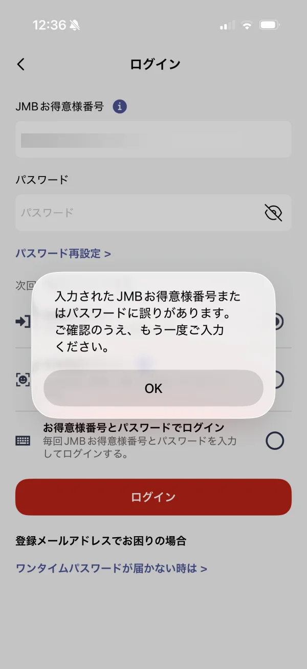 JAL screen