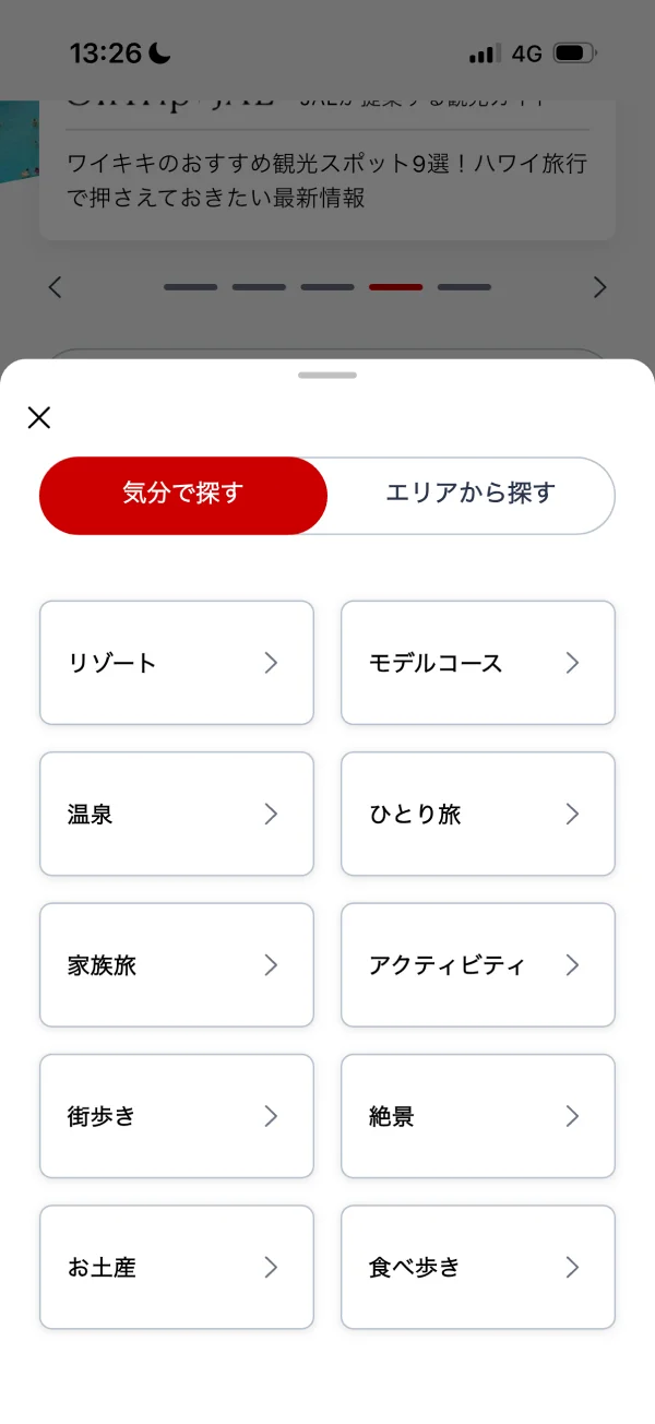 JAL screen