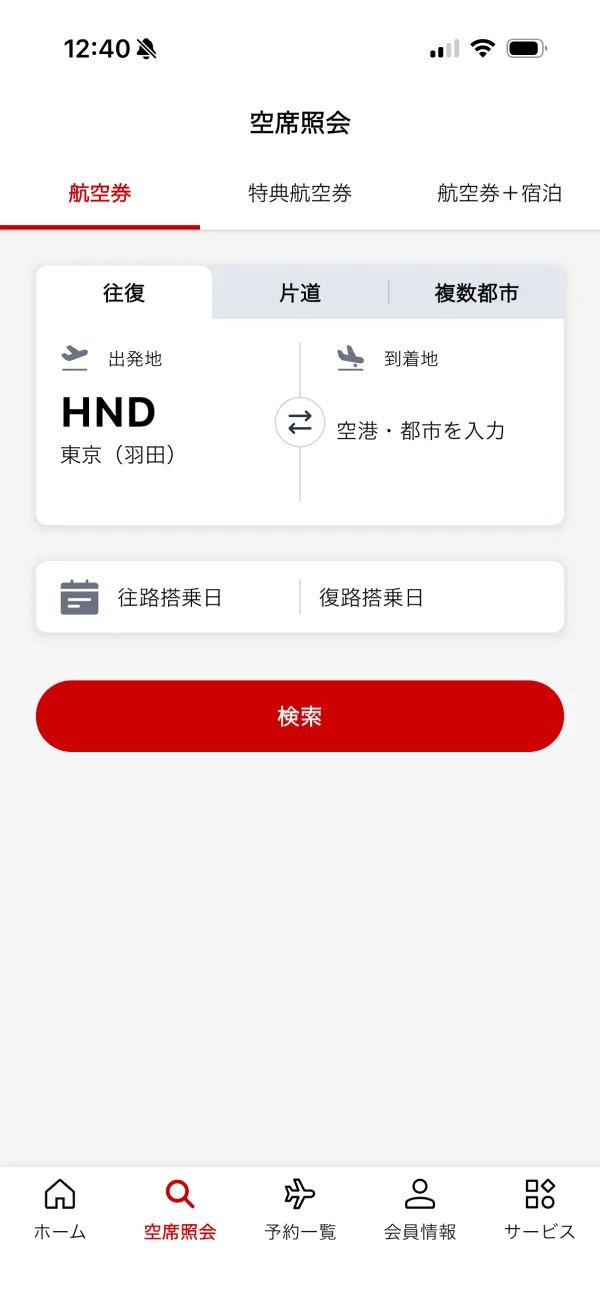 JAL screen
