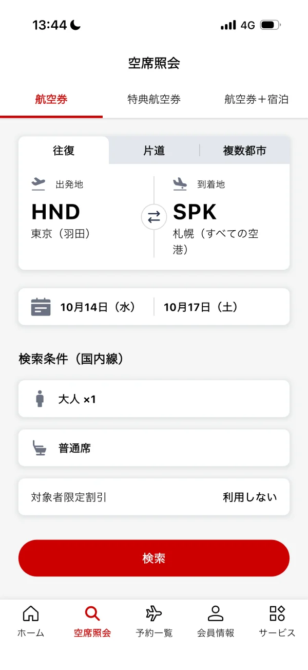 JAL screen