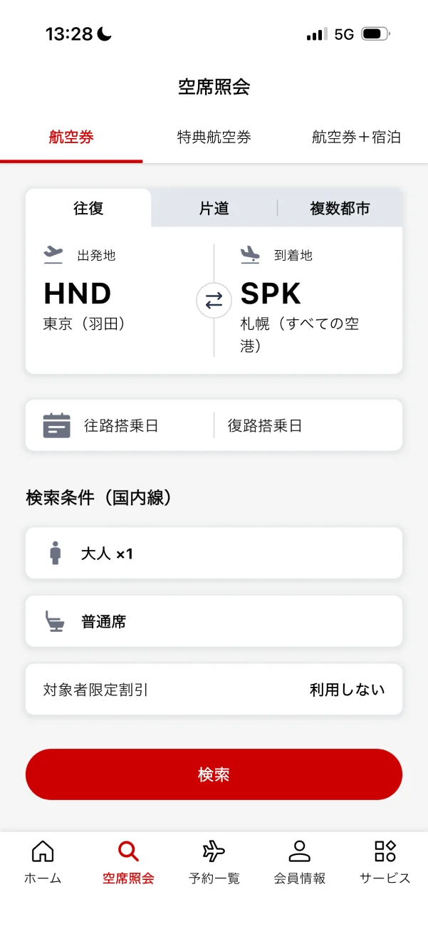 JAL screen