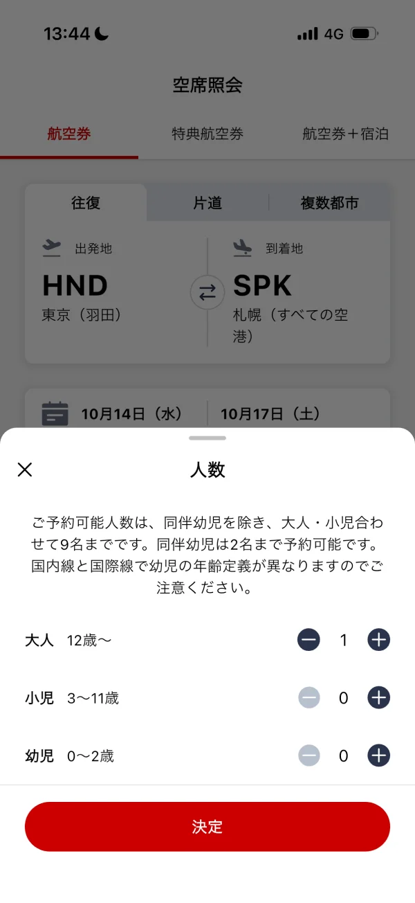 JAL screen