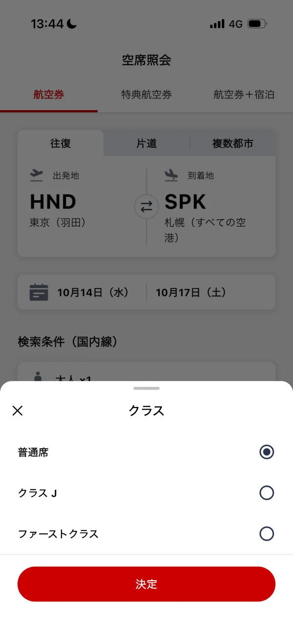 JAL screen