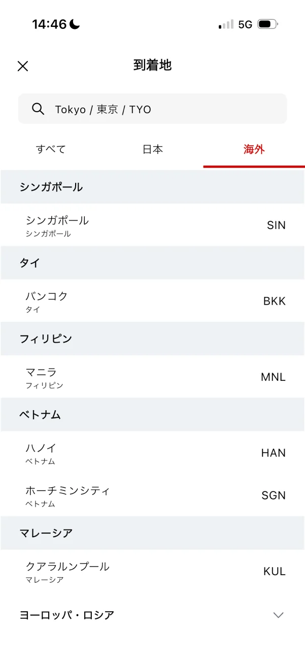 JAL screen