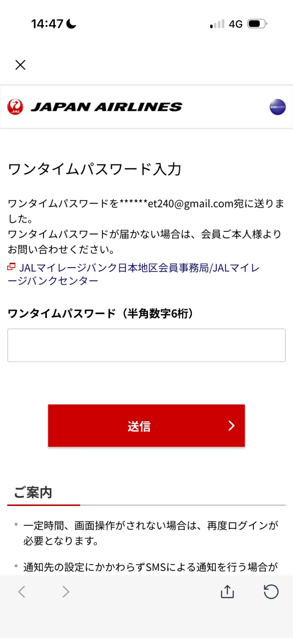JAL screen
