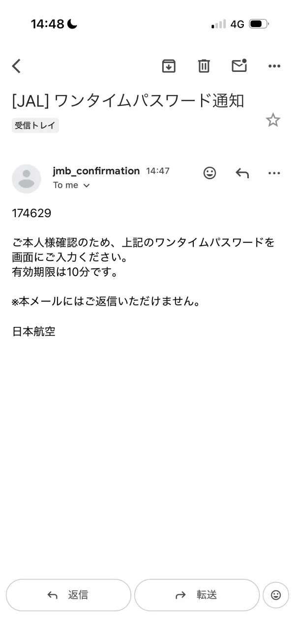JAL screen