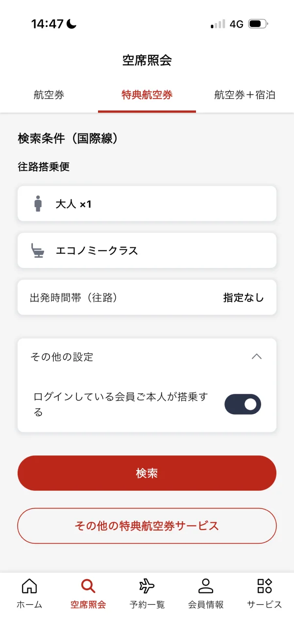 JAL screen