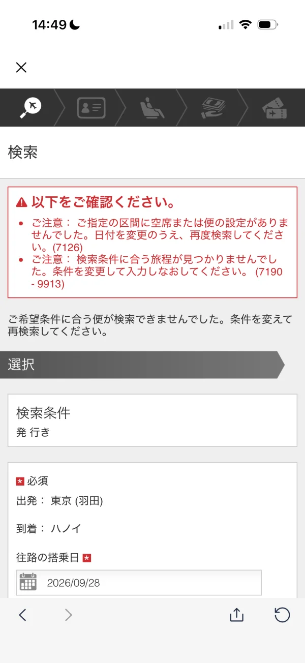 JAL screen