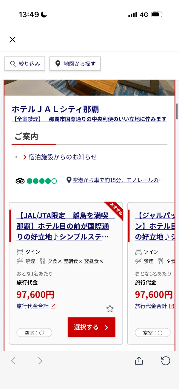 JAL screen